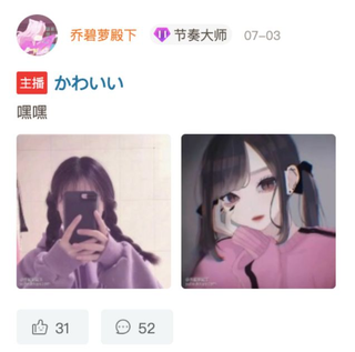 Illustration for article titled Glitch Reveals Popular Young Streamer Is A Middle-Aged Woman